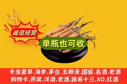 广元青川县回收虫草