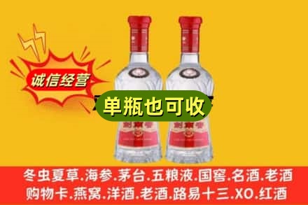 广元青川县诚信回收剑南春