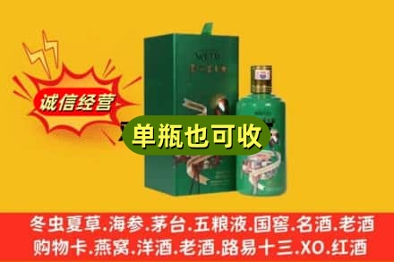 广元青川县诚信回收出口茅台酒