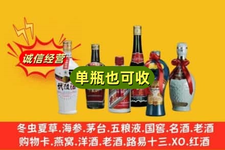 广元青川县回收名酒