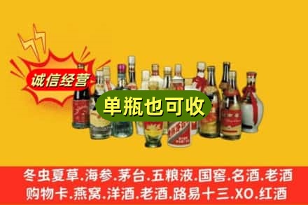 广元青川县回收老酒